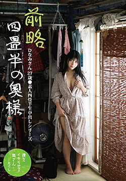 SY-221前述四畳半的太太 比奈美 27歲 ●素人四畳半生內射系列 石川陽波 - AV大平台 - 中文字幕，成人影片，AV，國產，線上看