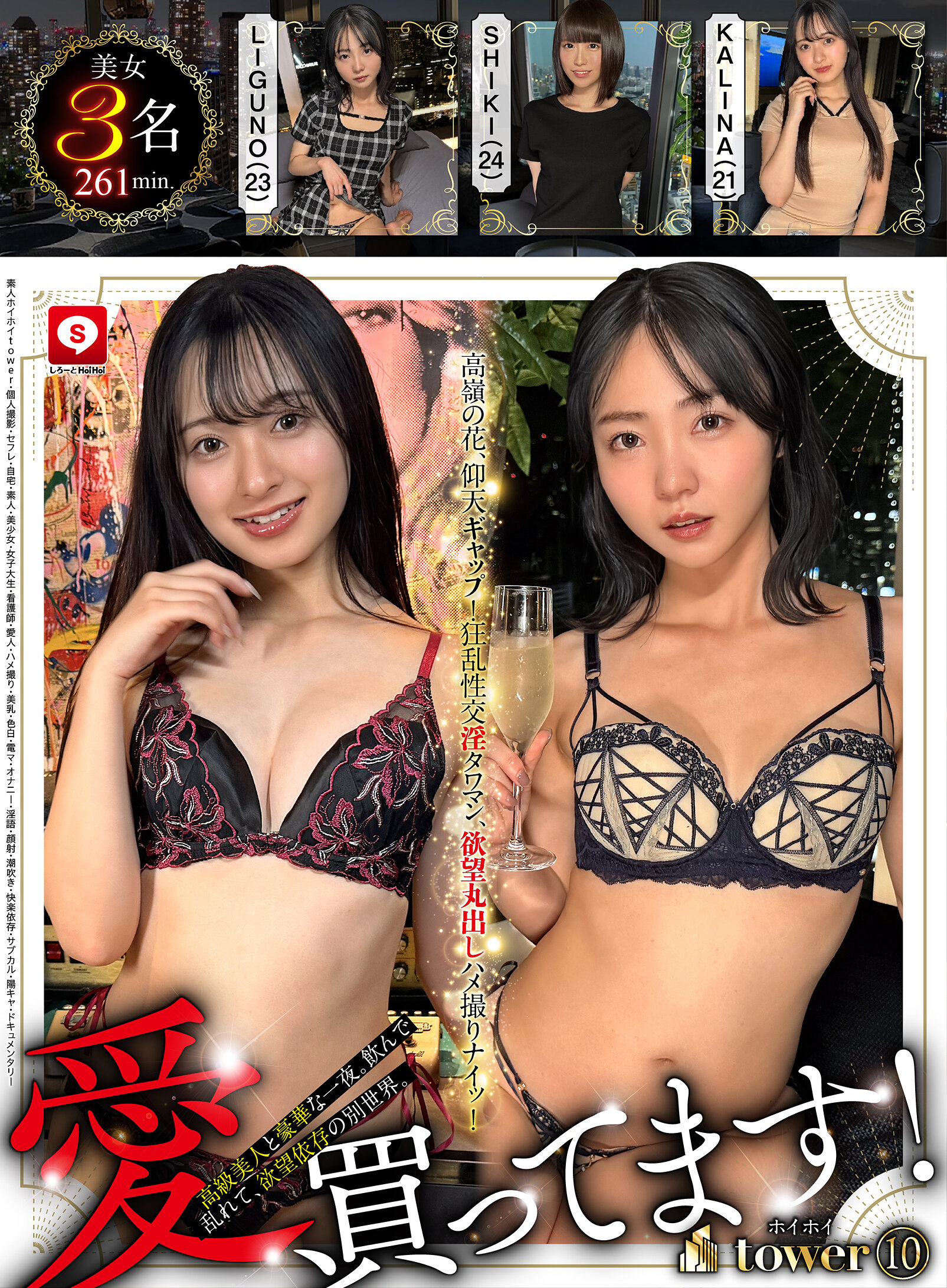 HOIZ-201Hoihoi Tower (10) 業餘 Hoihoi Tower，私人拍攝，性伴侶，家庭，業餘，漂亮女孩，大學生，護士，情婦，性愛錄影帶，美胸，白皙皮膚，振動器，外向，污言穢語，顏射，噴水，性癮，次文化，外向，紀錄片 - AV大平台 - 中文字幕，成人影片，AV，國產，線上看