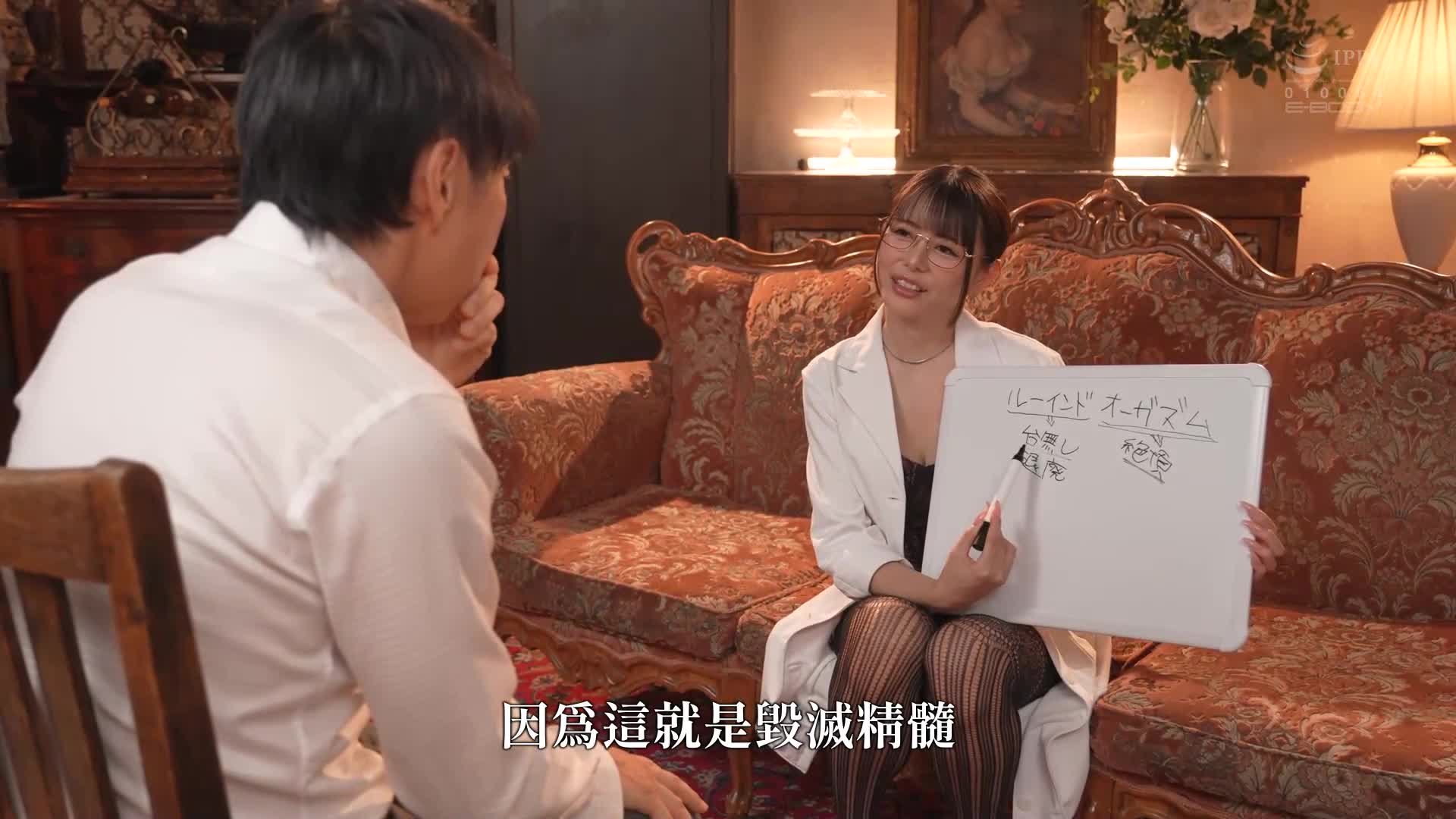 檢查了10萬個陰莖，深入瞭解人體結構 ※值得注意的新手痴女醫生AV降臨 山石麻衣香 - AV大平台 - 中文字幕，成人影片，AV，國產，線上看