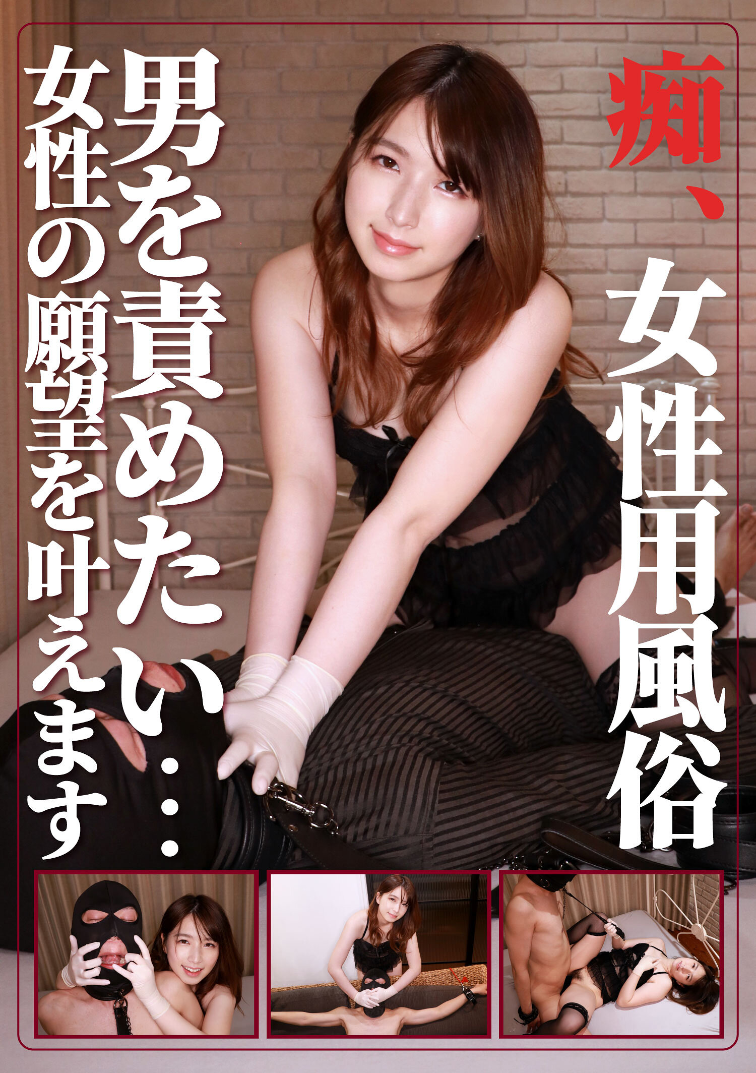 ADHN-052癡・女性專用風俗店 - AV大平台 - 中文字幕，成人影片，AV，國產，線上看