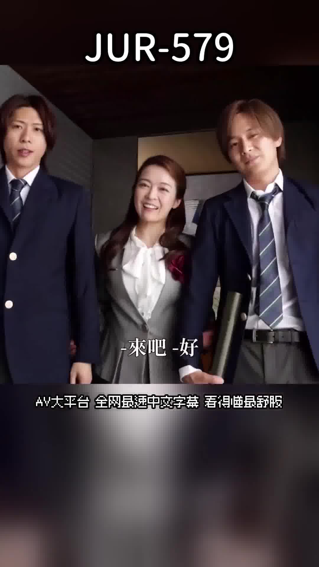 JUR-579我和兒子的朋友已經維持著一段性伴侶關係已經五年了。和比我年輕的孩子進行不檢點的火辣遊戲...沉溺於內射的情事。藤環奈 - AV大平台 - 中文字幕，成人影片，AV，國產，線上看