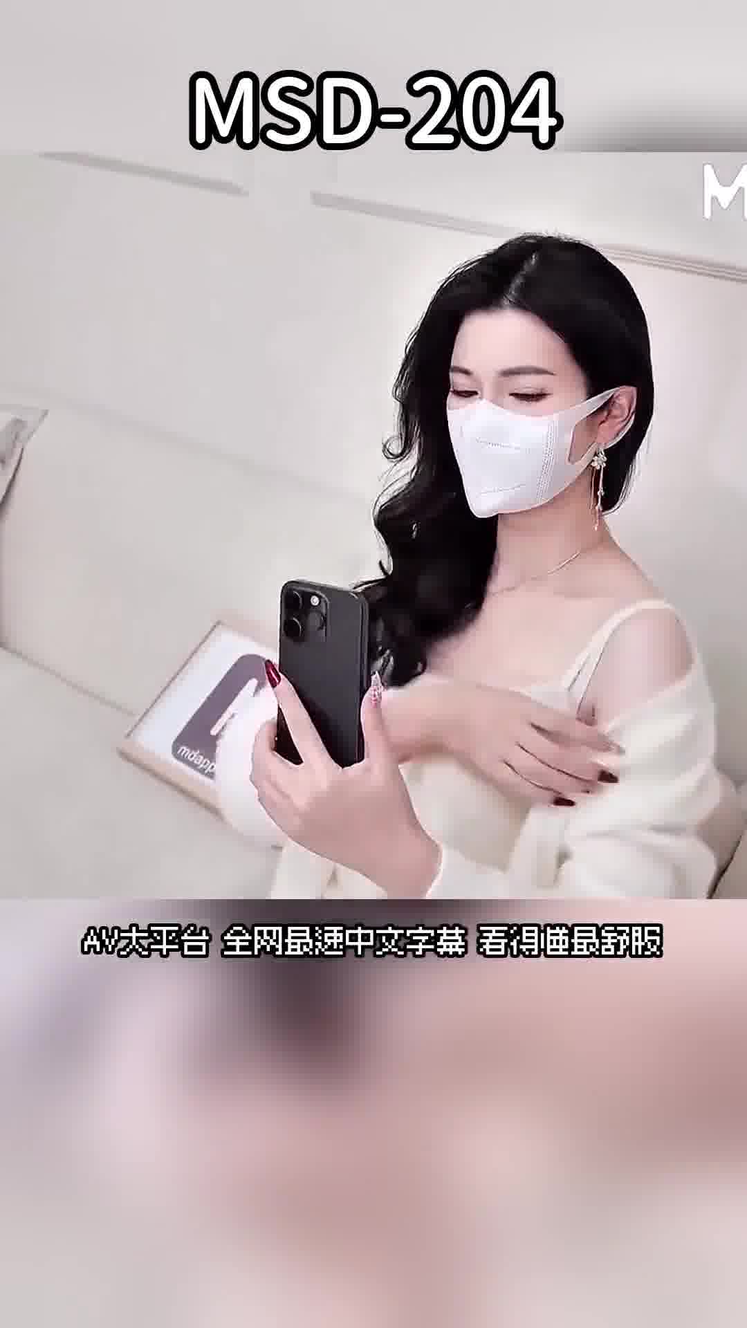 MSD-204情人節給加班老公戴綠帽・風騷少婦與前夫激情求歡 狐不妖 - AV大平台 - 中文字幕，成人影片，AV，國產，線上看