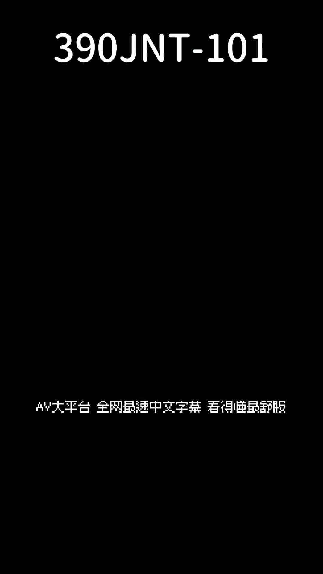 390JNT-101[VIP會員點播]【成人的背德內衣性交】【可愛爆乳美人的G罩杯妻】【強勢3P×內射】G罩杯巨大臀部的超級美人妻登場！被兩個強壯男人玩弄，變態妻歡喜滿足！這樣的從M妻流淚地表示「我喜歡陰莖...」並奉承著的樣子勃起的肉棒！最後當然是充滿內射的結局♪♪♪【人妻蘭吉麗娜 第22人，蕾米女士】