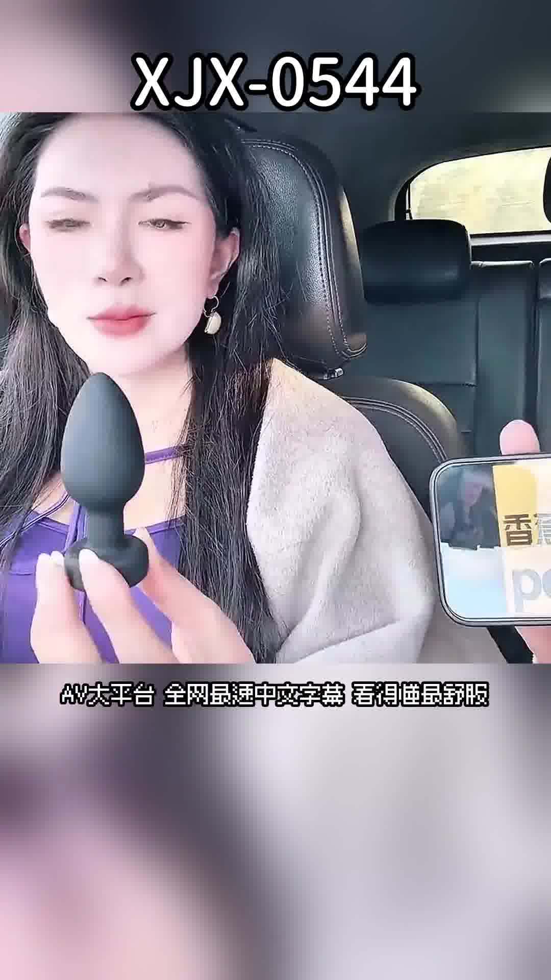 XJX-0544巨乳騷妹塞跳蛋乳交車震