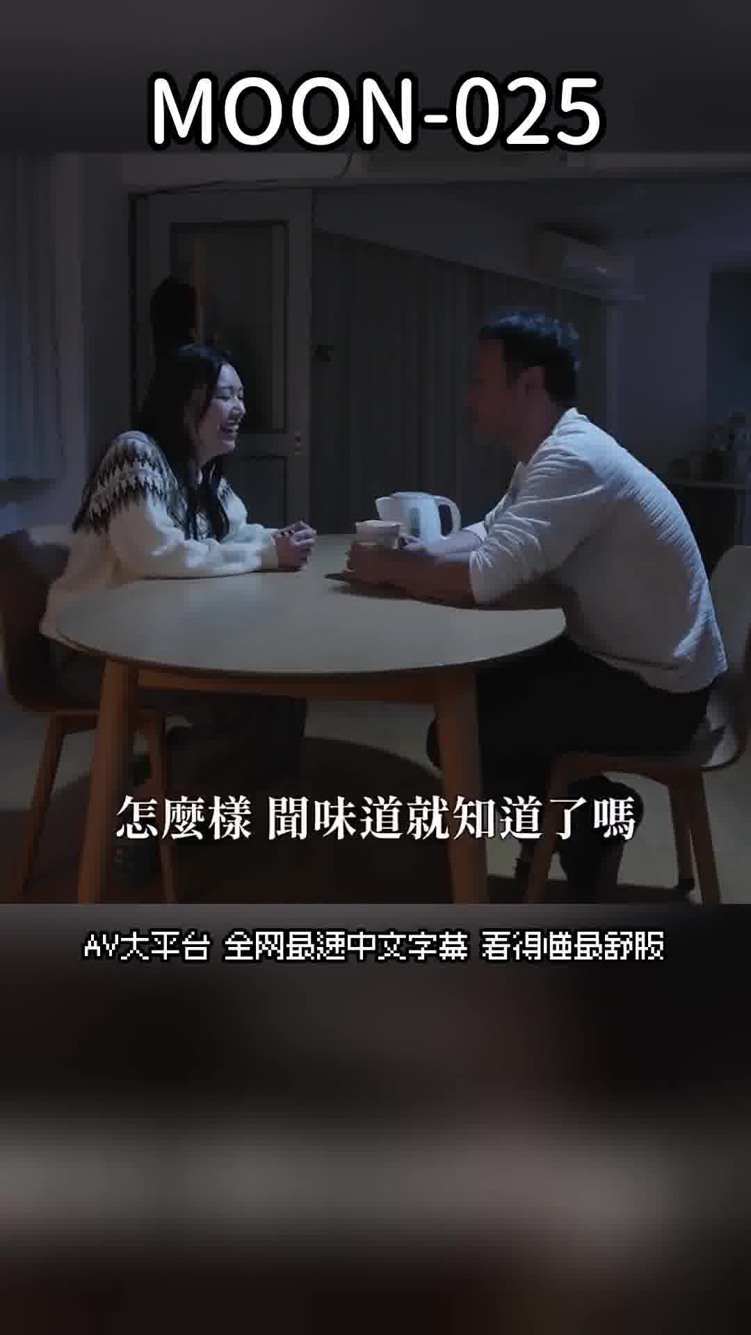 MOON-025[VIP會員點播]與丈夫在性愛中遭遇安全套滑落，誤中出，飲用事後丸 48小時內限時中出不倫 戶川奈美 - AV大平台 - 中文字幕，成人影片，AV，國產，線上看