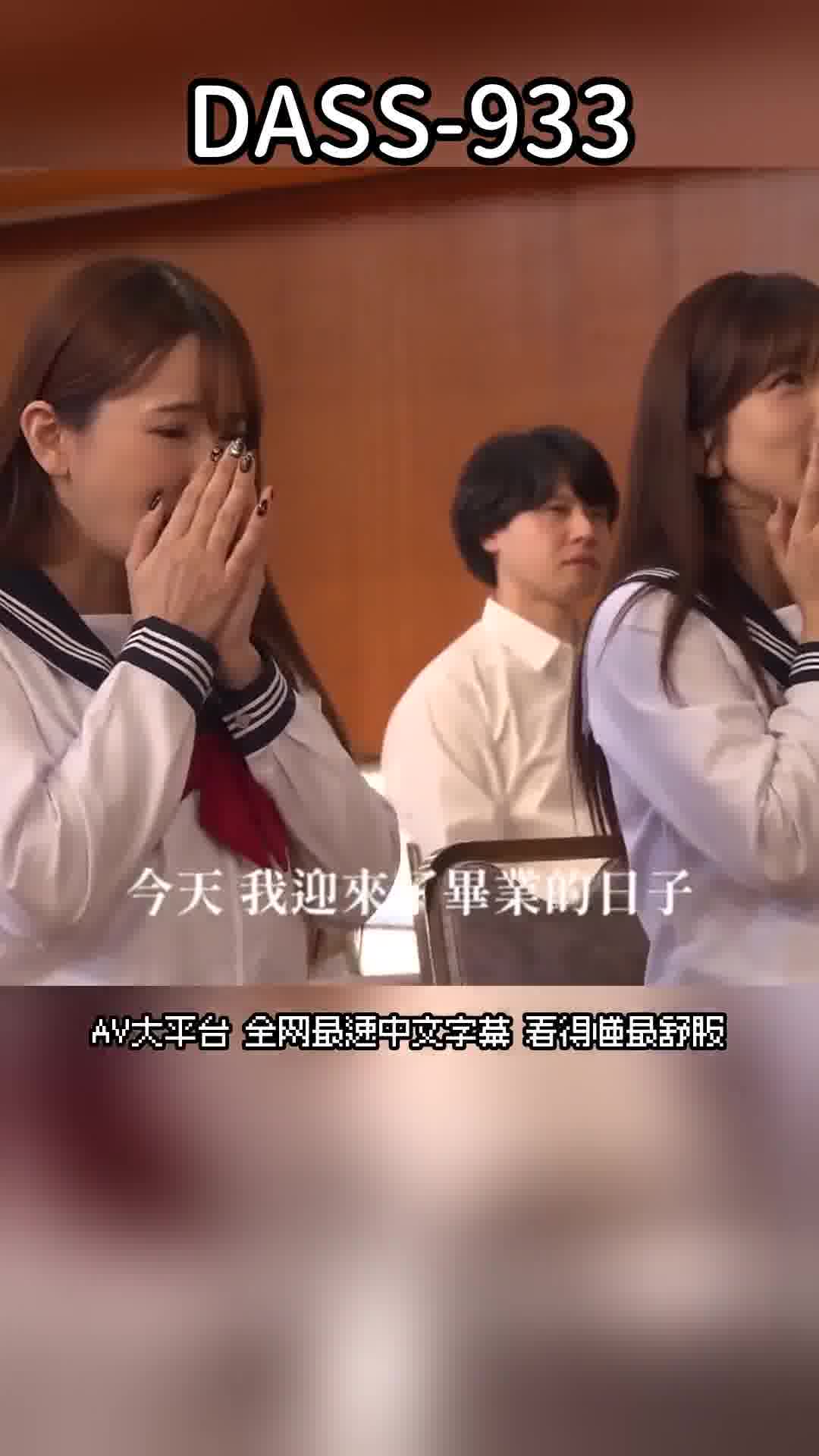 DASS-933[AI解碼版]橘瑪莉AV畢業。絕對不會只結束在退休作品SP 橘瑪麗 大槻響 波多野結衣